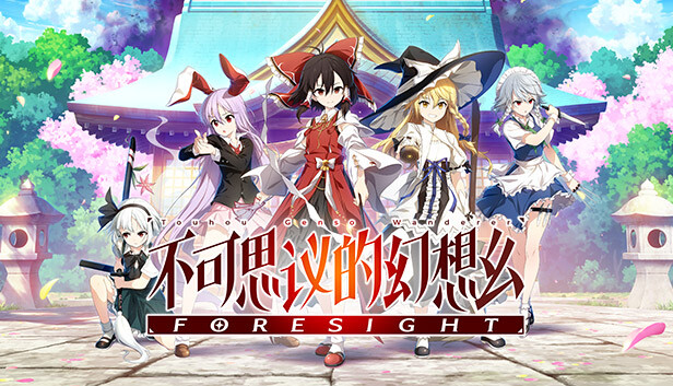 switch《不可思议的幻想乡 Fushigi no Gensoukyou: The Tower of Desire》中文版NSZ下载【含1.0.2补丁】-1.jpg