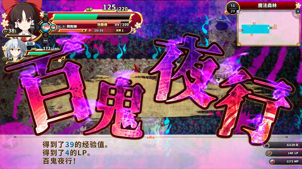 switch《不可思议的幻想乡 Fushigi no Gensoukyou: The Tower of Desire》中文版NSZ下载【含1.0.2补丁】-2.jpg