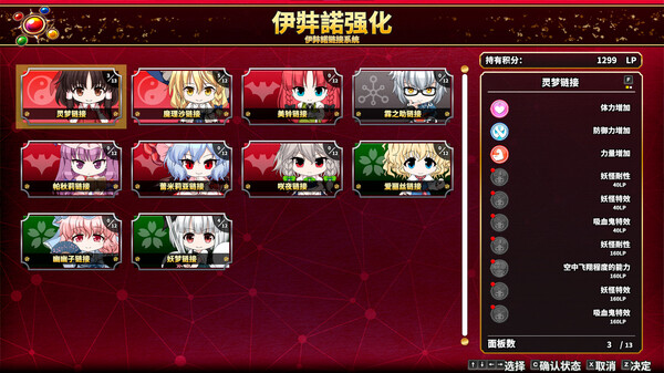 switch《不可思议的幻想乡 Fushigi no Gensoukyou: The Tower of Desire》中文版NSZ下载【含1.0.2补丁】-5.jpg