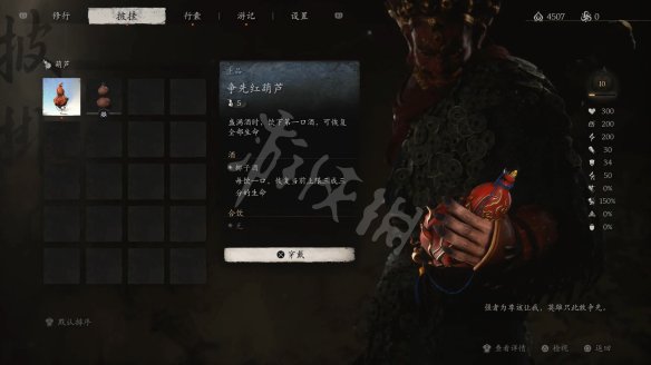 《黑神话悟空》全剧情流程图文攻略-22.jpg