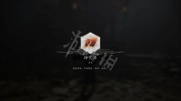 《黑神话悟空》全剧情流程图文攻略-19.jpg