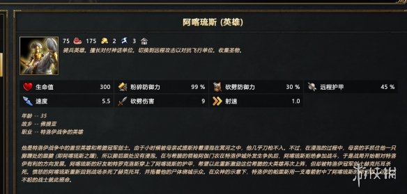 《神话时代重述版》全战役关卡图文流程攻略-1.png