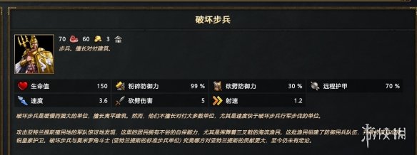 《神话时代重述版》全战役关卡图文流程攻略-2.png
