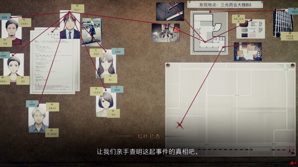 switch《东京都市谜案特搜事件簿》中文版NSZ下载【含1.1.1升级补丁】-4.jpg