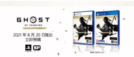 【5.05】PS4《对马岛之魂导演剪辑版》[5.05]2.24港版整合PKG【含1DLC+金手指】-2.jpg
