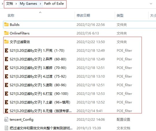 《流放之路2》过滤器使用方法-2.jpg