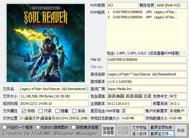 switch《凯恩的遗产1+2复刻合集》[XCI整合]美版中文【含1.01补丁整合版】-1.jpg