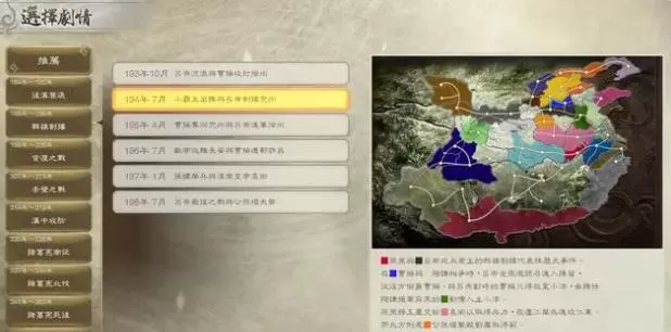 switch《三国志8重置版》[XCI整合]港版中文整合版【含1.04补丁+3DLC】-3.jpg