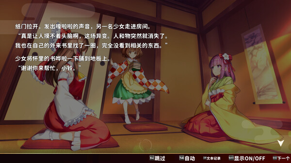 switch《东方弹幕神乐 失落幻想(Touhou Danmaku)》[XCZ]美版中文【含1.5.2补丁+5DLC】-5.jpg