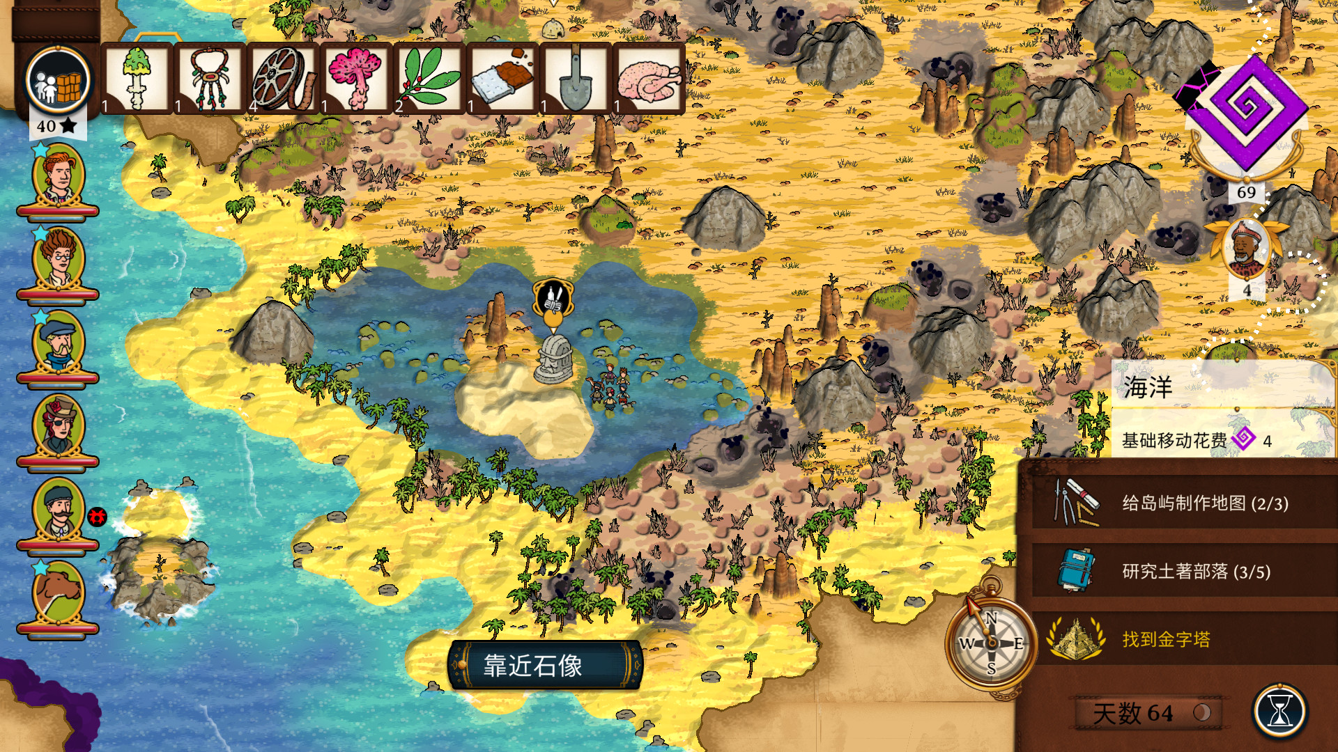 switch《奇妙探险队2(Curious Expedition 2)》[NSZ]美版中文【含3.3.2补丁+3DLC】-14.jpg