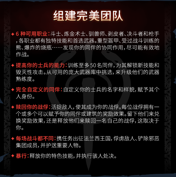 switch《王冠之战 黑王子(Crown Wars The Black Prince)》[NSZ]美版中文【含1.1.0补丁】-18.jpg