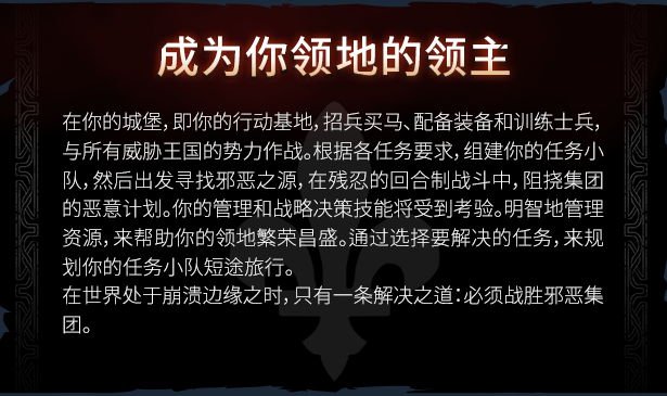 switch《王冠之战 黑王子(Crown Wars The Black Prince)》[NSZ]美版中文【含1.1.0补丁】-14.jpg