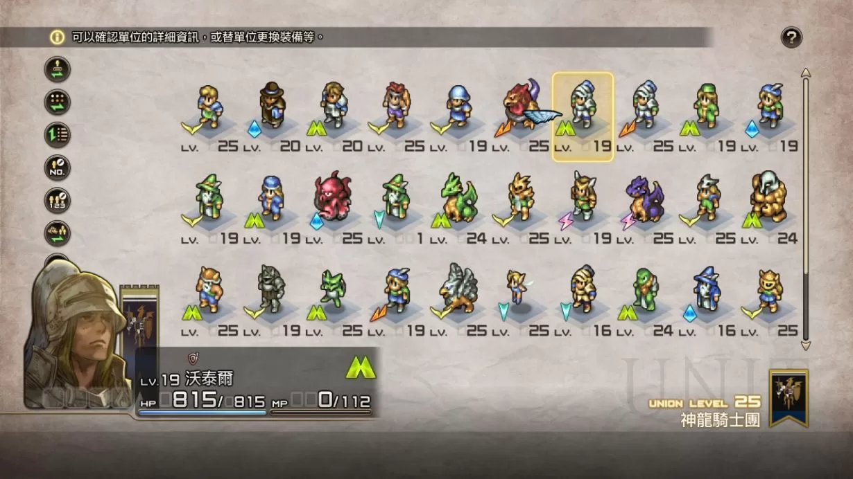 switch《皇家骑士团:重生(Tactics Ogre:Reborn)》[NSZ]中文版【含1.0.7补丁】-4.jpg