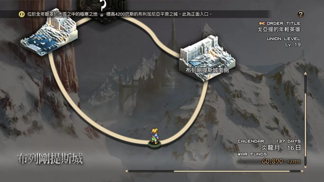 switch《皇家骑士团:重生(Tactics Ogre:Reborn)》[NSZ]中文版【含1.0.7补丁】-8.jpg