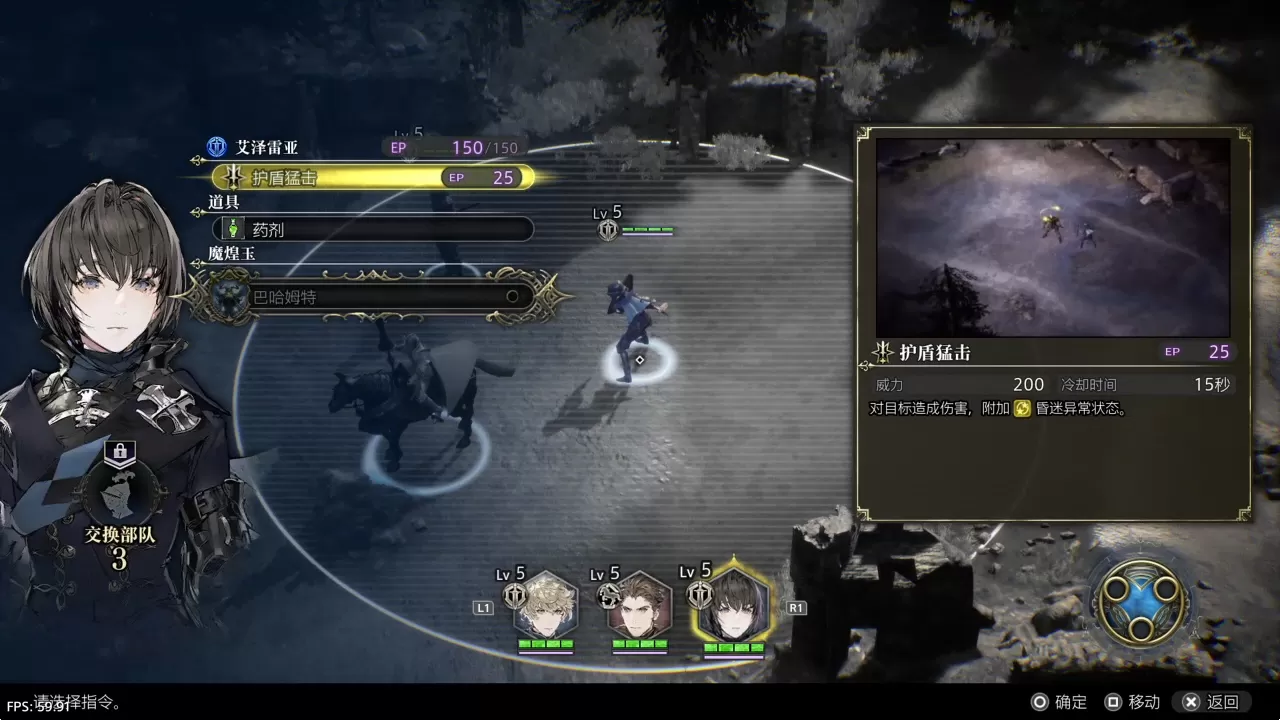 【5.05】PS4《神领编年史(The DioField Chronicle)》CUSA31396[5.05]欧版中文PKG【含V1.02补丁整合版】-6.jpg