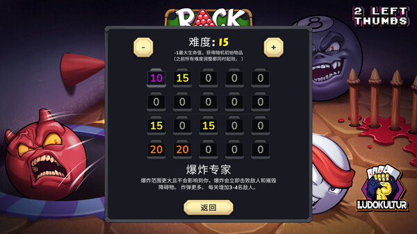 switch《杀戮台球(Rack and Slay)》[NSZ]美版中文【含1.2.7补丁】-9.jpg