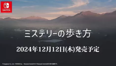 switch《推理的脚步(ミステリーの歩き方)》[XCZ]日版-1.jpg