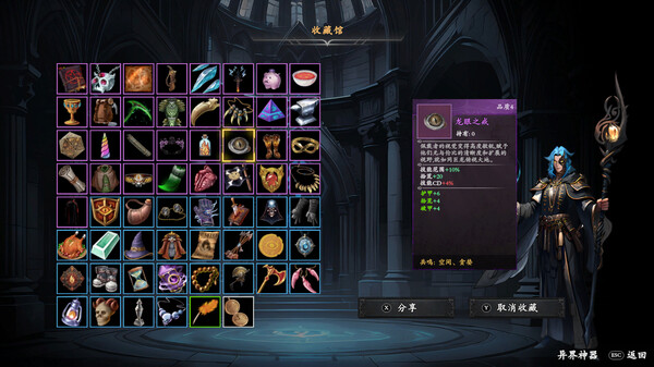 switch《神器行者(Artifact Seeker)》[NSZ]美版中文【含1.0.3补丁】-16.jpg