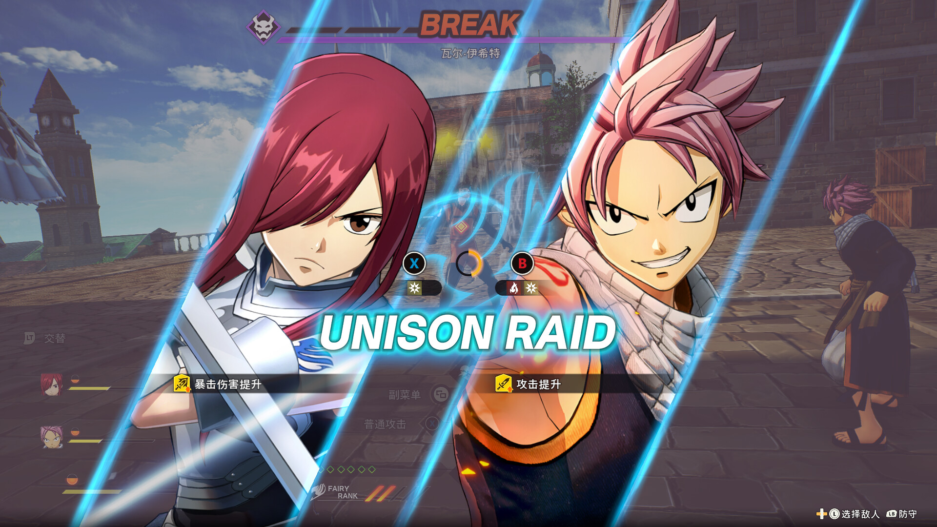 switch《妖精的尾巴2(FAIRY TAIL 2)》[NSZ]港版中文【含1.1.0补丁+5DLC】-20.jpg