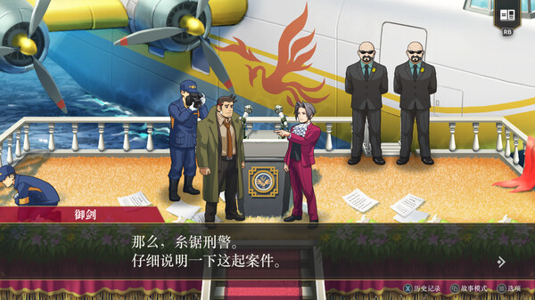 switch《逆转检察官1&2 御剑精选集(Ace Attorney)》[XCZ]美版中文【含1.0.0.2补丁】-2.jpg