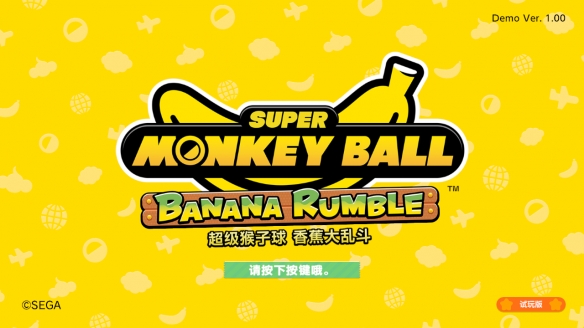 switch《超级猴子球 香蕉大乱斗(Super Monkey)》[NSZ]美版中文【含2.10补丁+34DLC】-34.png
