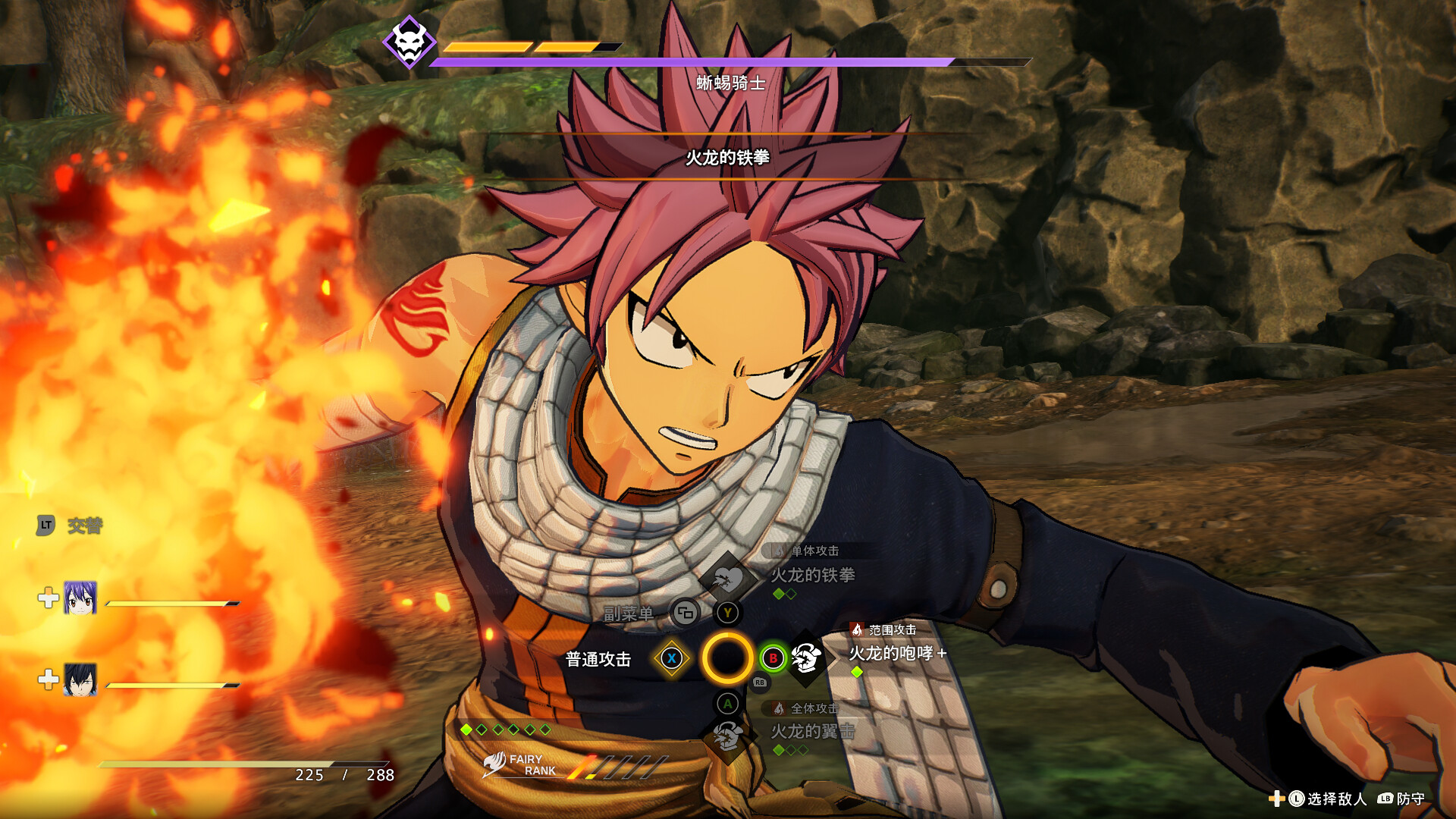 switch《妖精的尾巴2(FAIRY TAIL 2)》[NSZ]港版中文【含1.2.0补丁+13DLC】-19.jpg