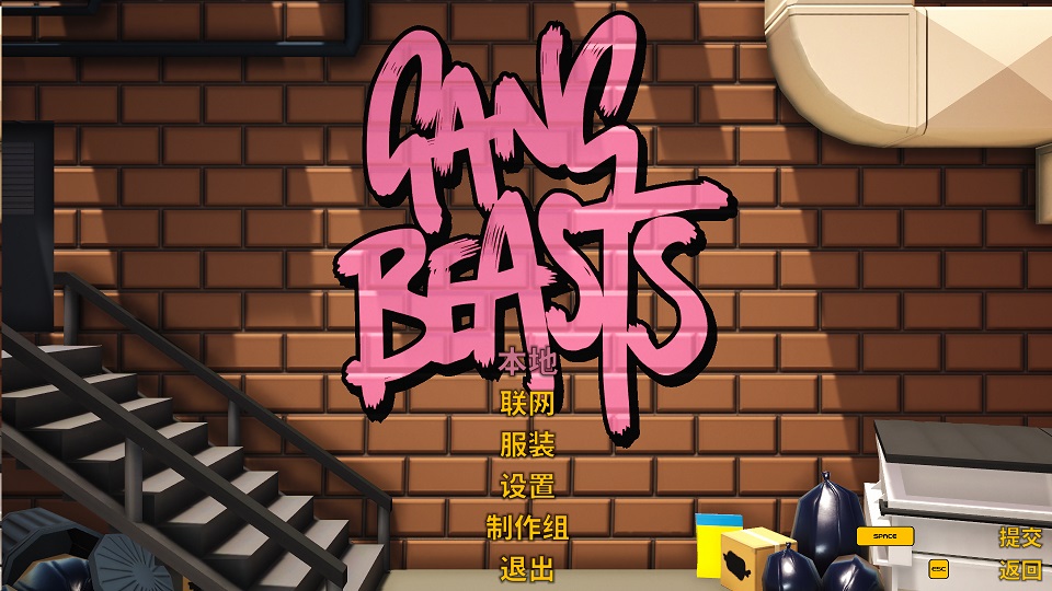 switch《基佬大乱斗/萌萌小人大乱斗(Gang Beasts)》[NSZ]美版中文【含1.26.0补丁】-1.jpg