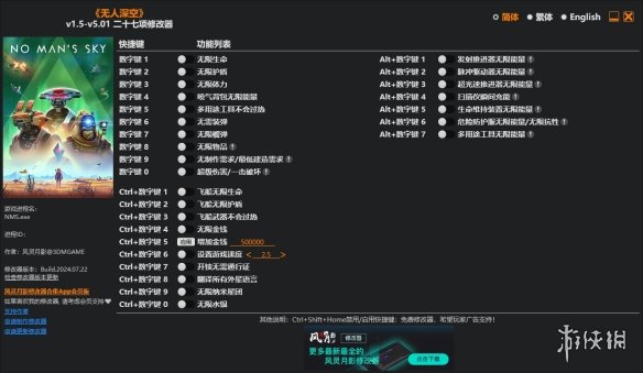 switch《无人深空(No Man's Sky)》[NSZ]美版中文【含5.5.2补丁】-4.png