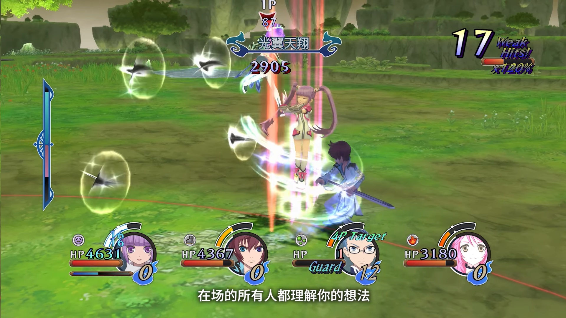 switch《美德传奇f 复刻版(Tales of Graces f)》[NSZ]港版中文【含1.0.3补丁+9DLC】-3.jpg