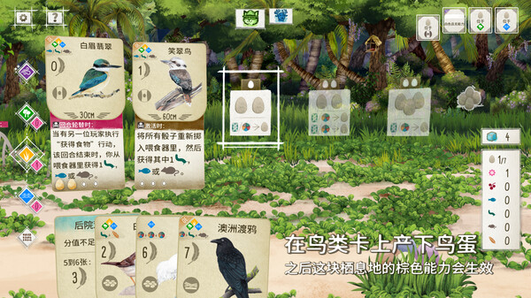 switch《展翅翱翔(Wingspan)》[NSZ]美版中文【含1.6.599补丁+5DLC】-5.jpg