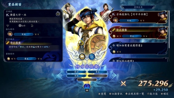 switch《无双深渊(WARRIORS Abyss)》[NSZ]美版中文【含1.1.0补丁+7DLC】-6.jpg