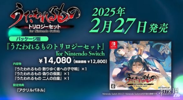 switch《传颂之物三部曲》[XCZ]日版-1.png