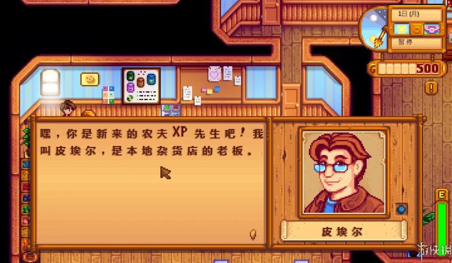 [NSZ] [星露谷物语].Stardew Valley 美版中文+1.6.15.3补丁-3.jpg