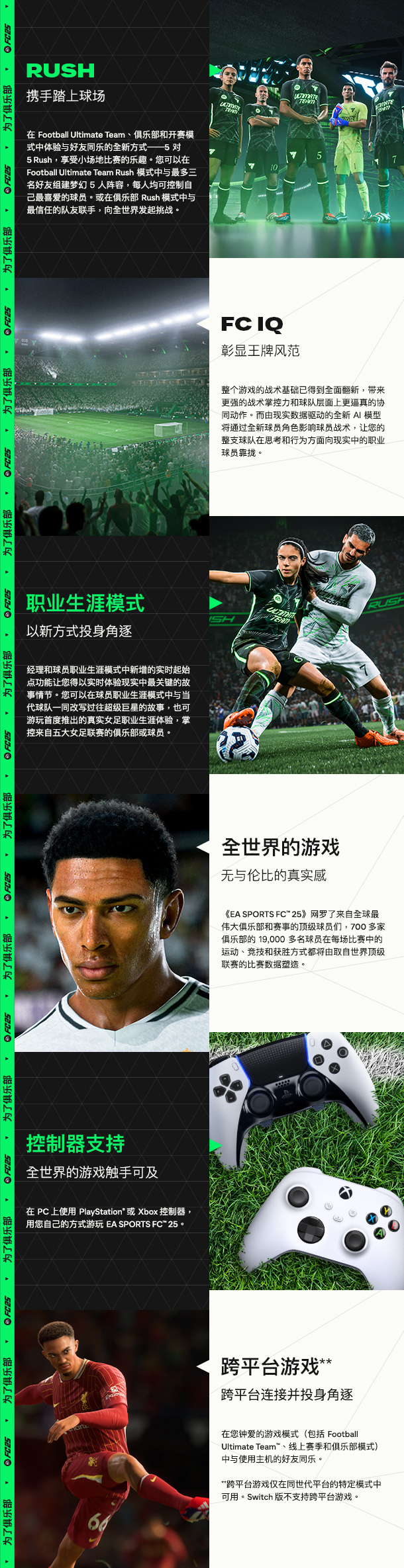 [5.05] EA SPORTS FC 25/CUSA46399+1.18补丁欧版中文语音-2.jpg