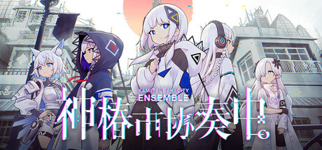 switch《神椿市合奏团(KAMITSUBAKI CITY ENSEMBLE)》[NSZ]美版中文【含1.7.1补丁+15DLC】-1.jpg