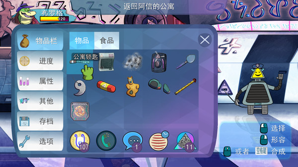【5.05】PS4《鳄鱼侦探布罗格》CUSA37654[5.05]美版中文PKG【含1.09补丁】-4.jpg