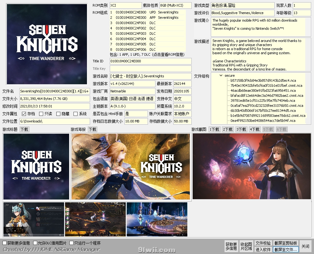 [XCI] [七骑士：时空旅人].SevenKnights v1.4+7DLC 美版 中文 整合