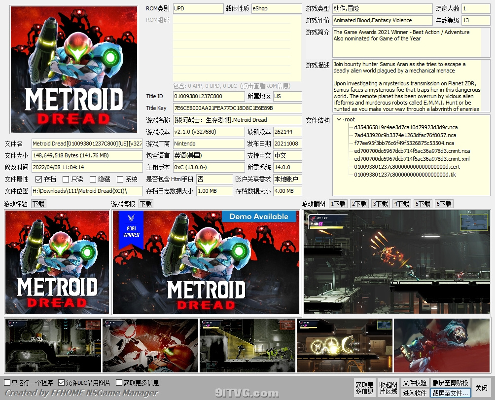 [NSP] [密特罗德：生存恐惧].Metroid Dread 美版中文+2.1.0补丁