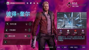 【JSON 修改】【5.05】PS4《漫威银河护卫队(Marvel's GotG)》CUSA24103[5.05]中文版PKG【V1.07补丁整合+降级补丁+3DLC+JSON金手指】-7.jpg