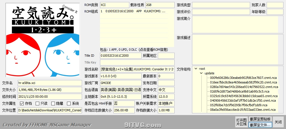 [XCI] [大家一起察言观色.1+2+3合集].KUUKIYOMI Consider It 1+2+3 日版中文 卡带原档