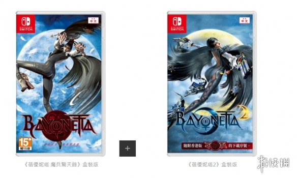 [NSP] 猎天使魔女官方中文1+2 本体➕补丁-2.jpg