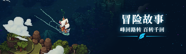 【5.05】PS4《星之海》CUSA31580[5.05]欧版中文PKG【含1.11补丁】-4.jpg