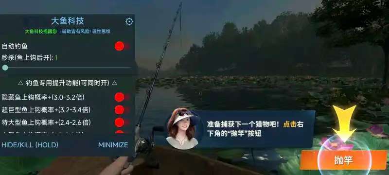 欢乐钓鱼大师，内置MOD菜单！-1.jpg