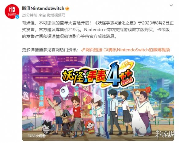 [XCI] 妖怪手表4++ Yokai Watch 4++ V2.2 +15Dlc 整合 中文版-1.png