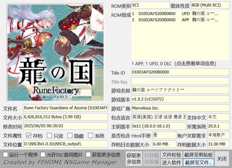[XCI] 【XCI整合】符文工房 龙之天地 美中+1.02补丁整合版