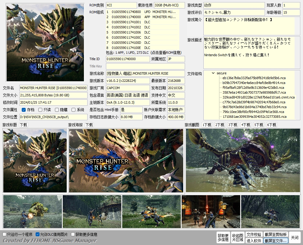 [魔改] [怪物猎人 崛起 曙光].MHRSB v16.0.2+273DLC 日版中文魔改