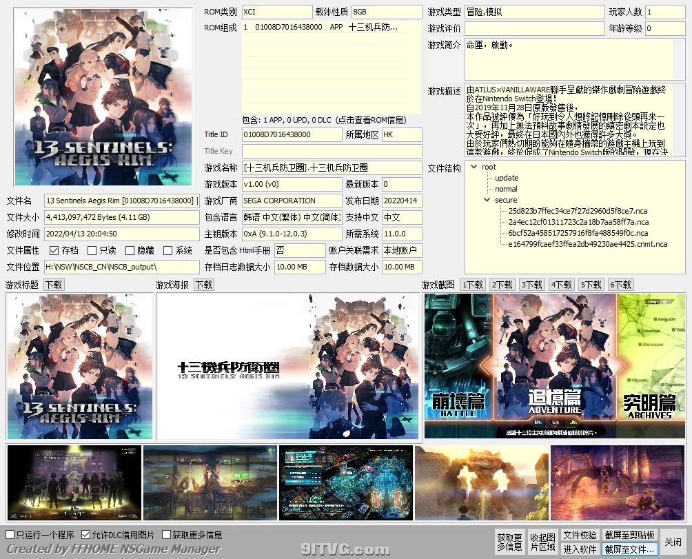 [魔改] [高达合购组][十三机兵防卫圈].13 Sentinels Aegis Rim v1.00 港版 中文 整合 魔改11