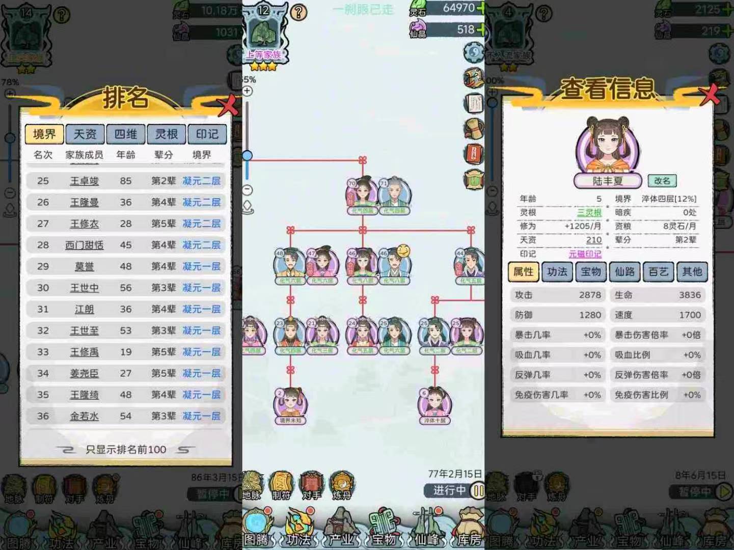 修仙世家-免广内购【精品同款】-1.jpg