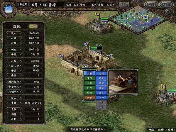 【手游推荐】三国志9：威力加强版，已汉化！-3.jpg