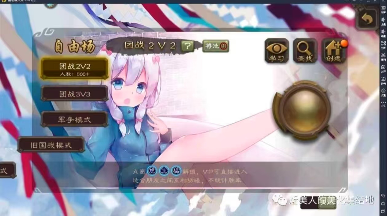 三国杀奶杀，单机直装版！下载即玩！-3.jpg